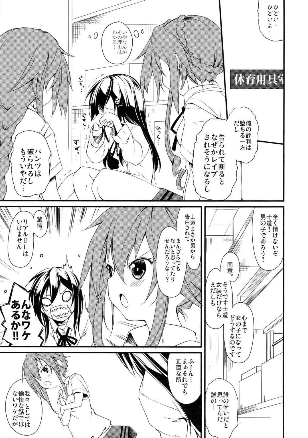 [Suzuki Nago] Shiori-chan, Yamaidon After School Fhentai.net - Page 7