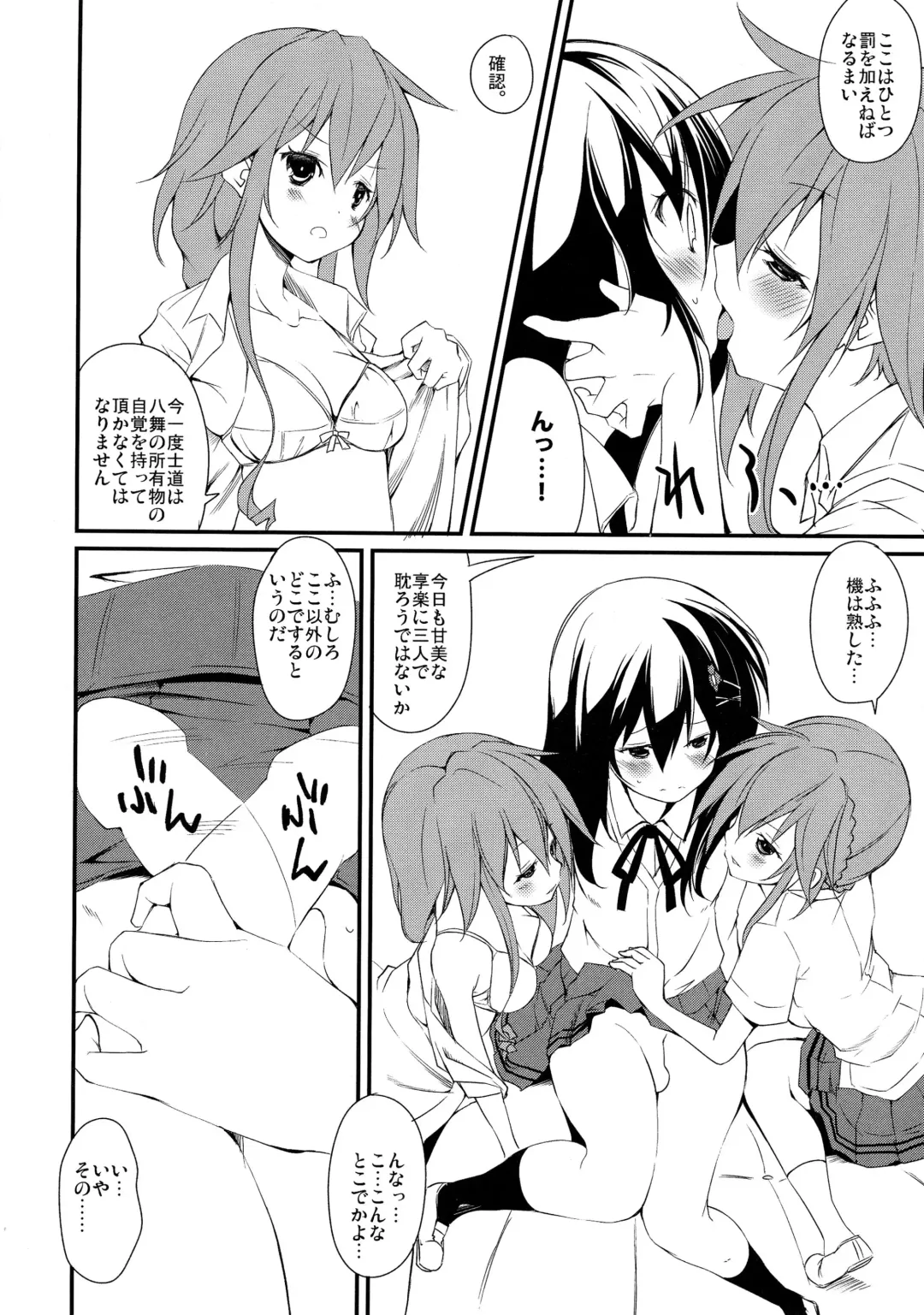 [Suzuki Nago] Shiori-chan, Yamaidon After School Fhentai.net - Page 8