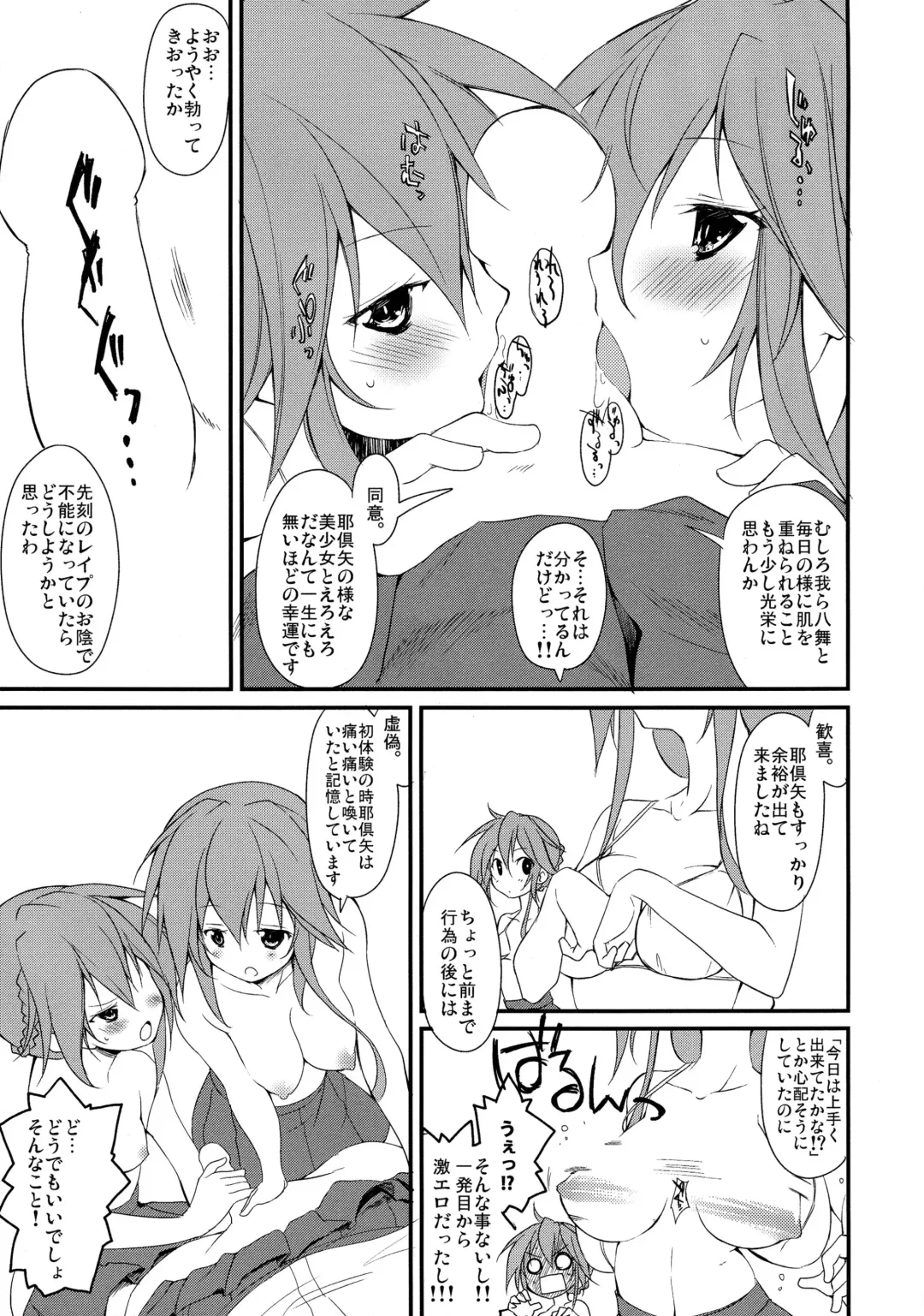 [Suzuki Nago] Shiori-chan, Yamaidon After School Fhentai.net - Page 9