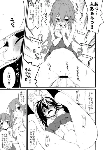 [Suzuki Nago] Shiori-chan, Yamaidon After School Fhentai.net - Page 15