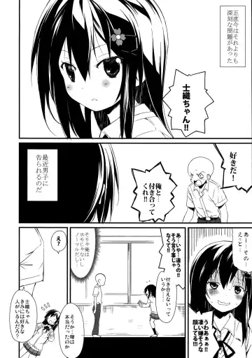 [Suzuki Nago] Shiori-chan, Yamaidon After School Fhentai.net - Page 4