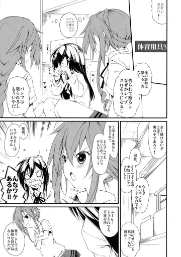 [Suzuki Nago] Shiori-chan, Yamaidon After School Fhentai.net - Page 7