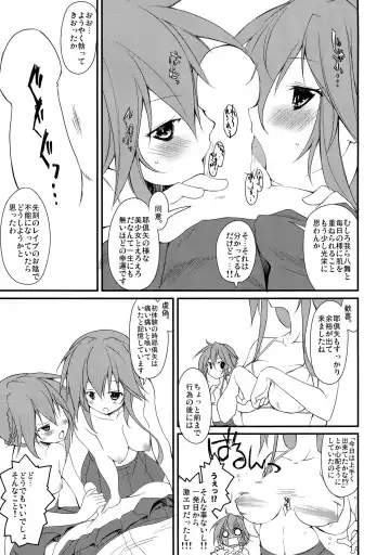 [Suzuki Nago] Shiori-chan, Yamaidon After School Fhentai.net - Page 9