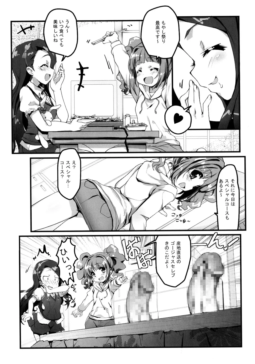 [Emily] MIKI☆MIKI☆MI Fhentai - Page 22