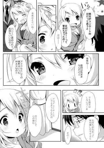 [Emily] MIKI☆MIKI☆MI Fhentai - Page 6