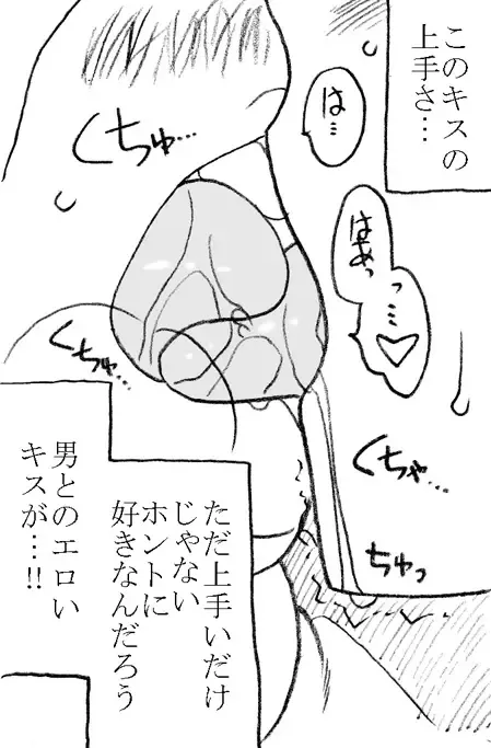 [Kyouno Aki] Mika-chan, Chichioya yori mo Toshiue no Ojisama to Ecchi sono 2 Fhentai - Page 12