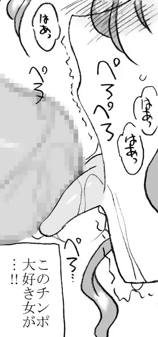 [Kyouno Aki] Mika-chan, Chichioya yori mo Toshiue no Ojisama to Ecchi sono 2 Fhentai - Page 20