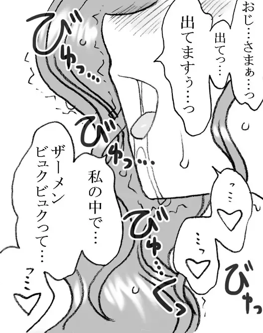 [Kyouno Aki] Mika-chan, Chichioya yori mo Toshiue no Ojisama to Ecchi sono 2 Fhentai - Page 33