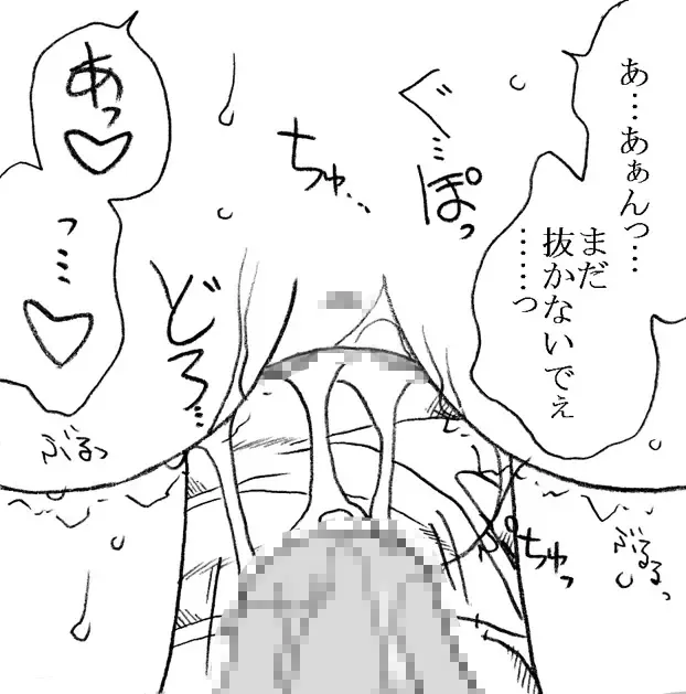 [Kyouno Aki] Mika-chan, Chichioya yori mo Toshiue no Ojisama to Ecchi sono 2 Fhentai - Page 35