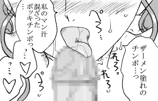 [Kyouno Aki] Mika-chan, Chichioya yori mo Toshiue no Ojisama to Ecchi sono 2 Fhentai - Page 38