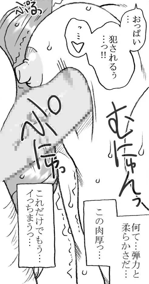 [Kyouno Aki] Mika-chan, Chichioya yori mo Toshiue no Ojisama to Ecchi sono 2 Fhentai - Page 41