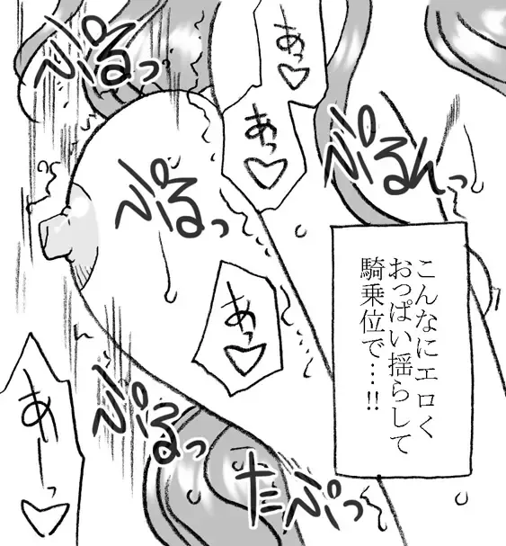 [Kyouno Aki] Mika-chan, Chichioya yori mo Toshiue no Ojisama to Ecchi sono 2 Fhentai - Page 51