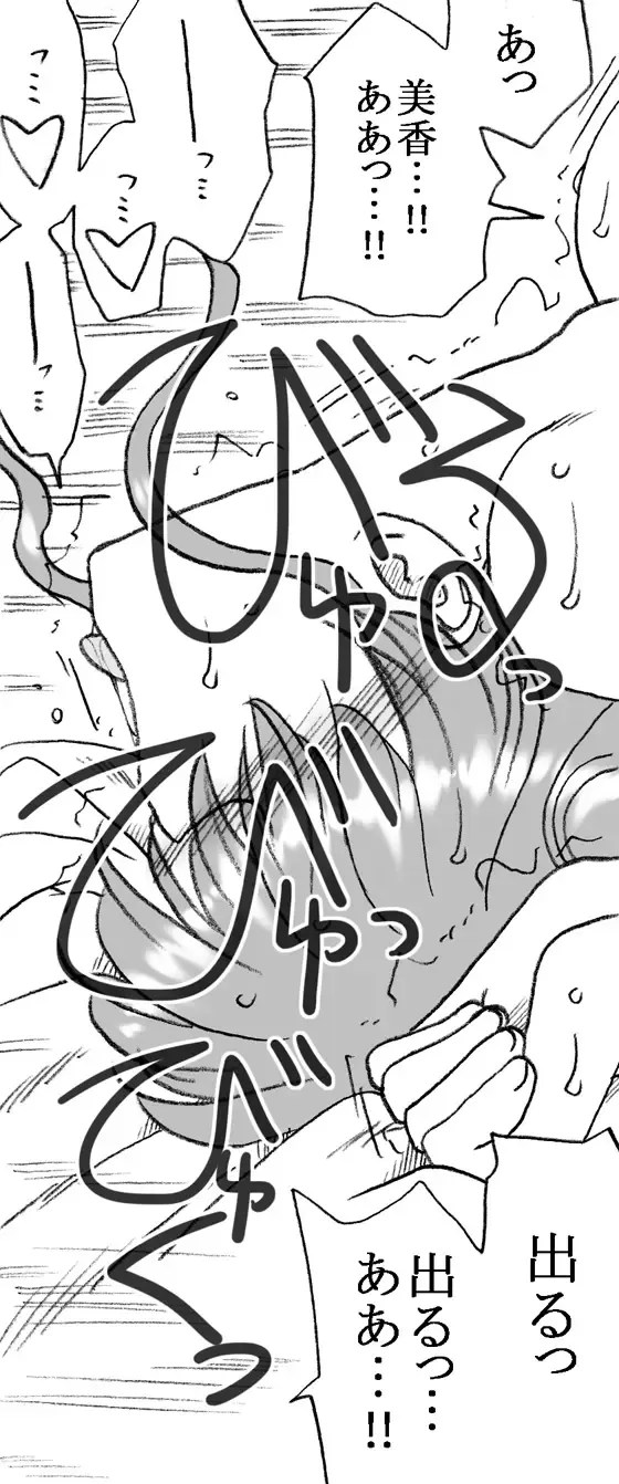 [Kyouno Aki] Mika-chan, Chichioya yori mo Toshiue no Ojisama to Ecchi sono 2 Fhentai - Page 60