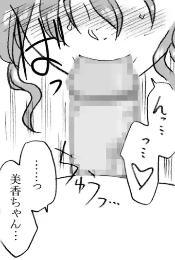 [Kyouno Aki] Mika-chan, Chichioya yori mo Toshiue no Ojisama to Ecchi sono 2 Fhentai - Page 16