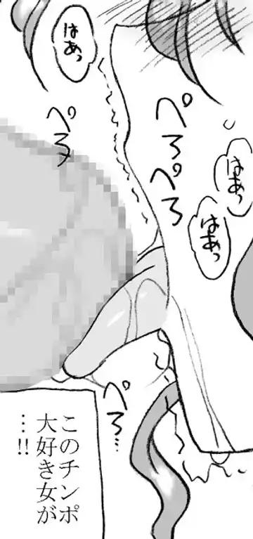 [Kyouno Aki] Mika-chan, Chichioya yori mo Toshiue no Ojisama to Ecchi sono 2 Fhentai - Page 20