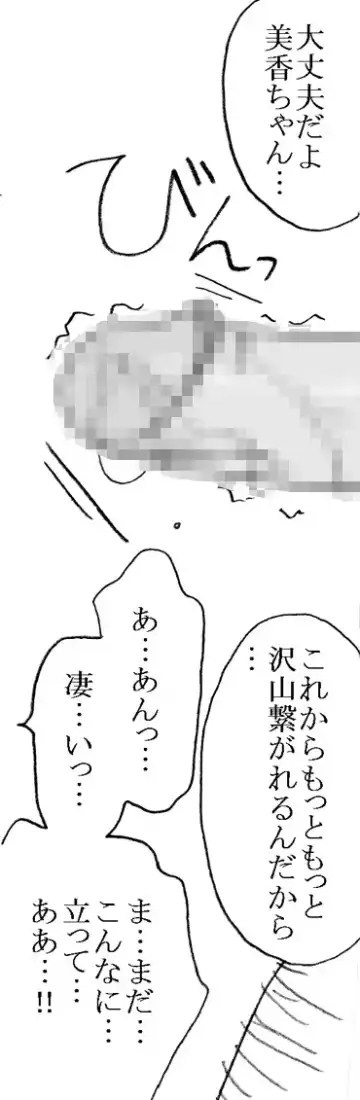 [Kyouno Aki] Mika-chan, Chichioya yori mo Toshiue no Ojisama to Ecchi sono 2 Fhentai - Page 37