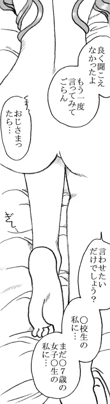 [Kyouno Aki] Mika-chan, Chichioya yori mo Toshiue no Ojisama to Ecchi sono 2 Fhentai - Page 5