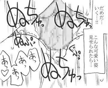 [Kyouno Aki] Mika-chan, Chichioya yori mo Toshiue no Ojisama to Ecchi sono 2 Fhentai - Page 55