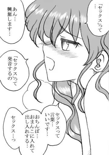 [Kyouno Aki] Mika-chan, Chichioya yori mo Toshiue no Ojisama to Ecchi sono 2 Fhentai - Page 6