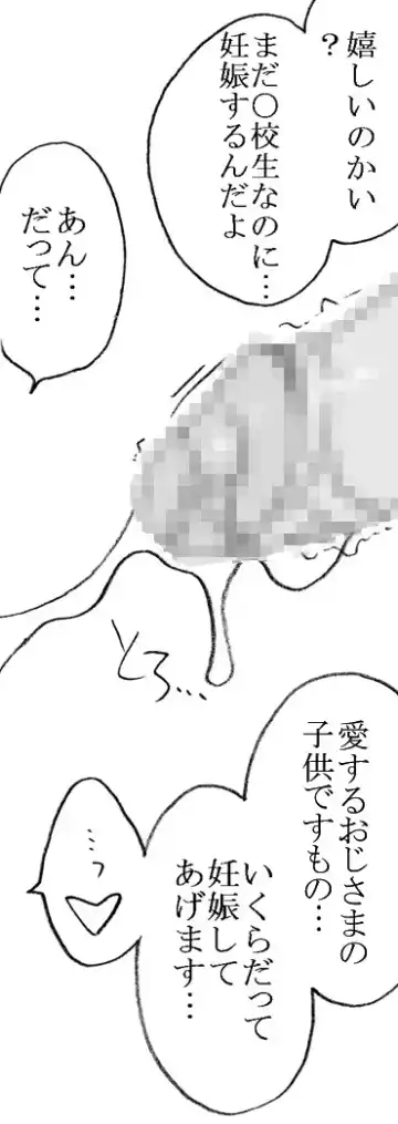 [Kyouno Aki] Mika-chan, Chichioya yori mo Toshiue no Ojisama to Ecchi sono 2 Fhentai - Page 63