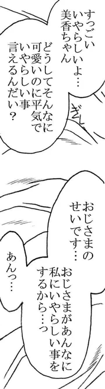 [Kyouno Aki] Mika-chan, Chichioya yori mo Toshiue no Ojisama to Ecchi sono 2 Fhentai - Page 7