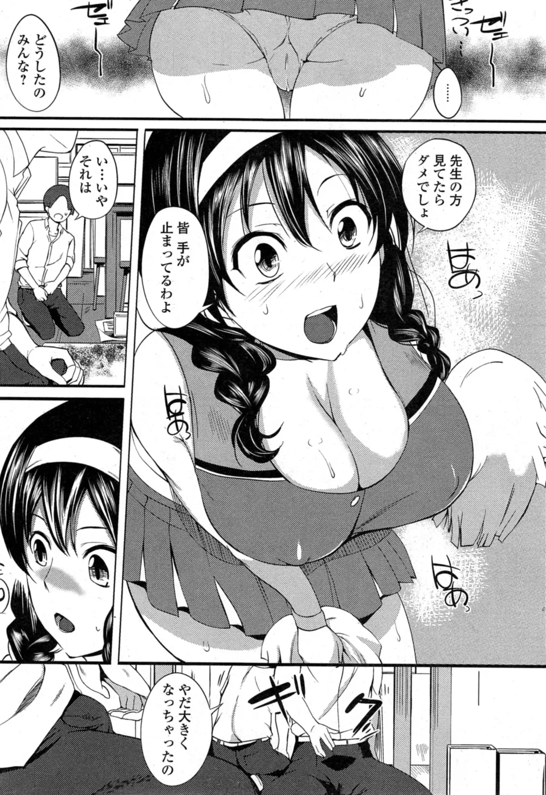 COMIC Ero-tama 2014-11 Vol. 5 Fhentai - Page 115