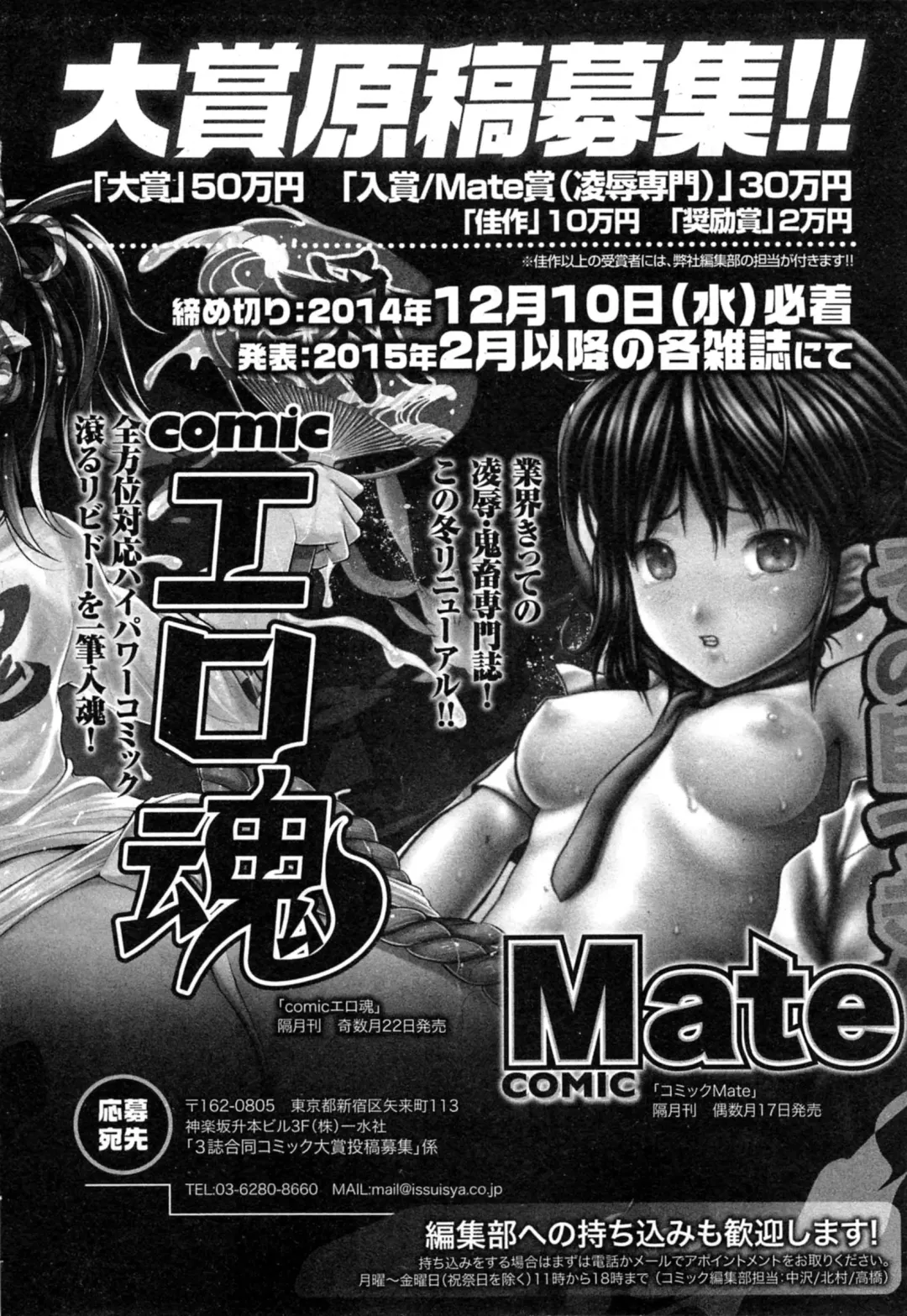 COMIC Ero-tama 2014-11 Vol. 5 Fhentai - Page 132