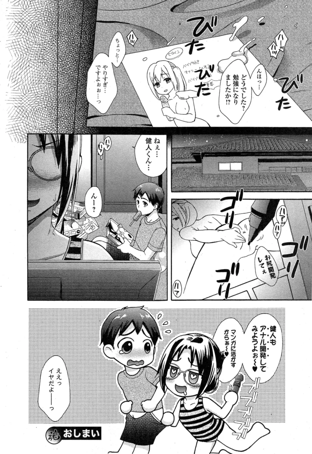 COMIC Ero-tama 2014-11 Vol. 5 Fhentai - Page 158