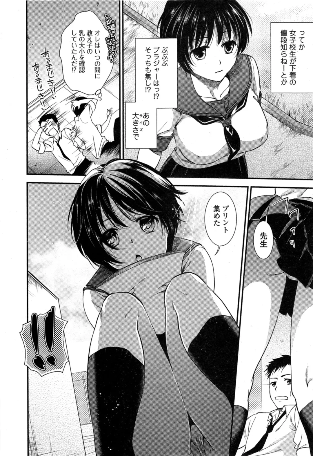 COMIC Ero-tama 2014-11 Vol. 5 Fhentai - Page 164