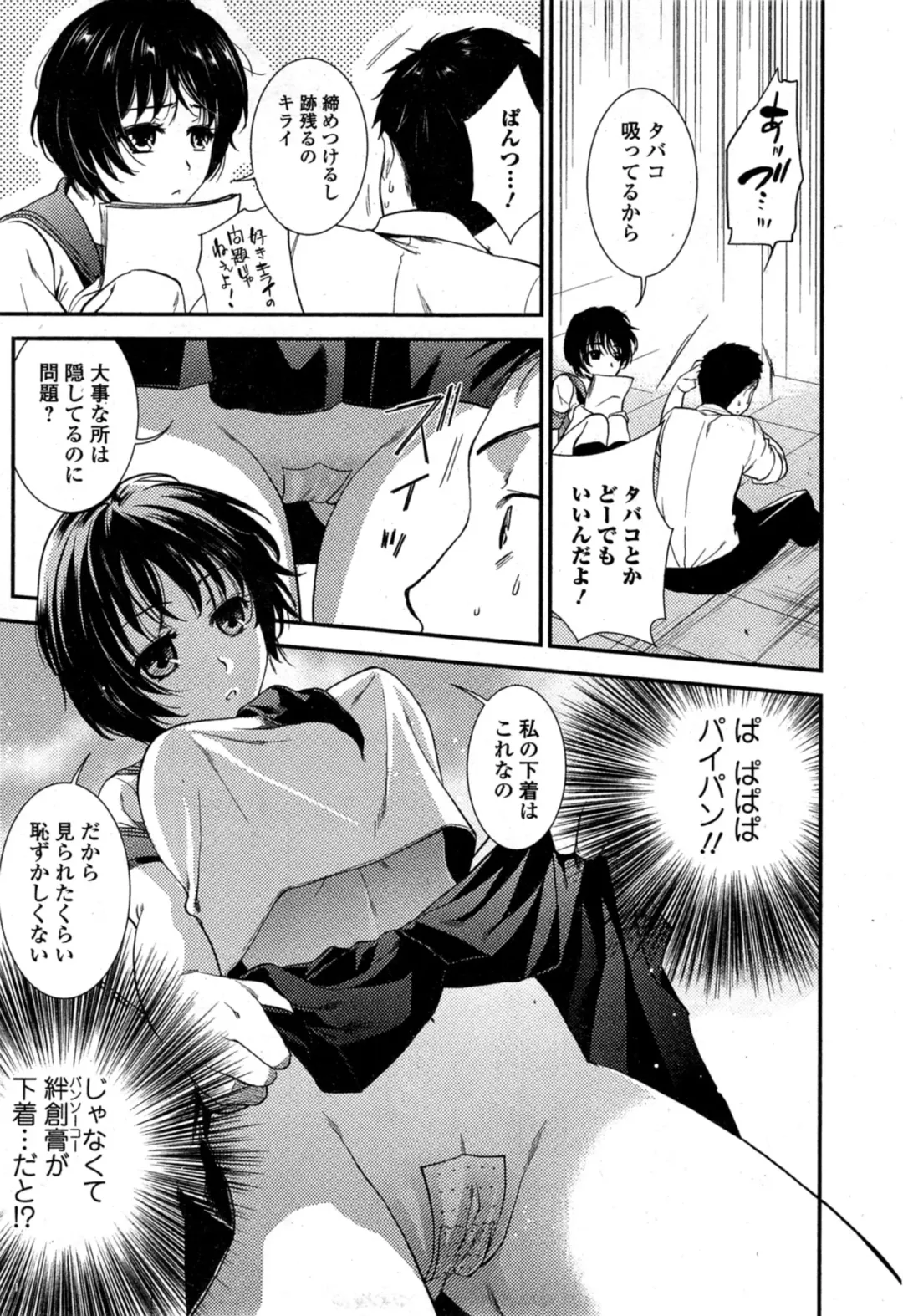 COMIC Ero-tama 2014-11 Vol. 5 Fhentai - Page 165