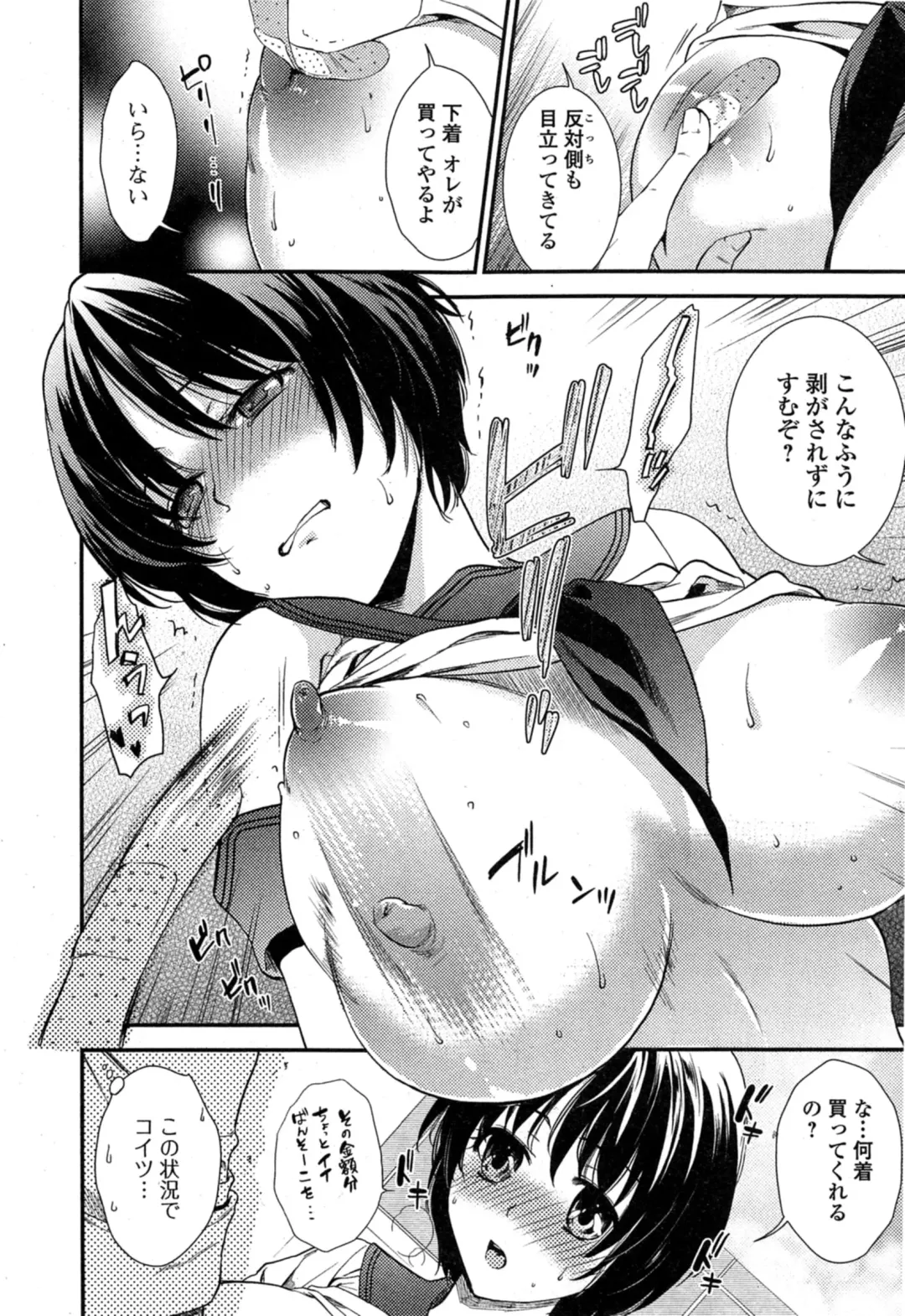 COMIC Ero-tama 2014-11 Vol. 5 Fhentai - Page 168