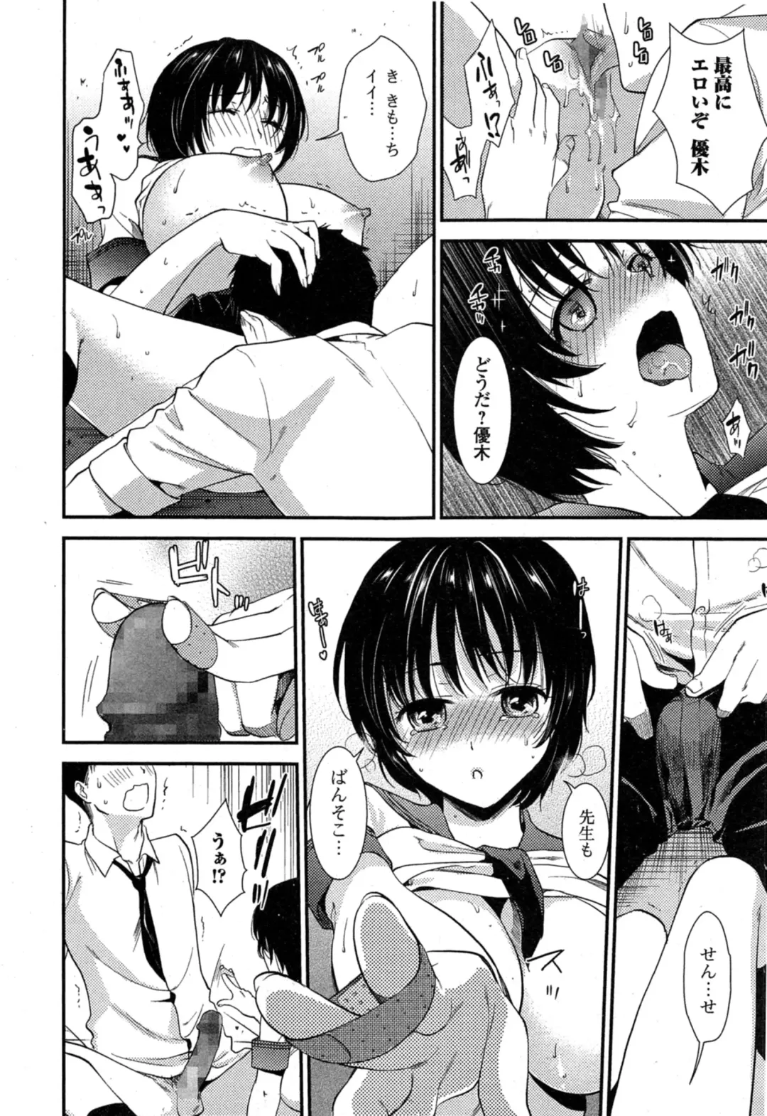 COMIC Ero-tama 2014-11 Vol. 5 Fhentai - Page 172
