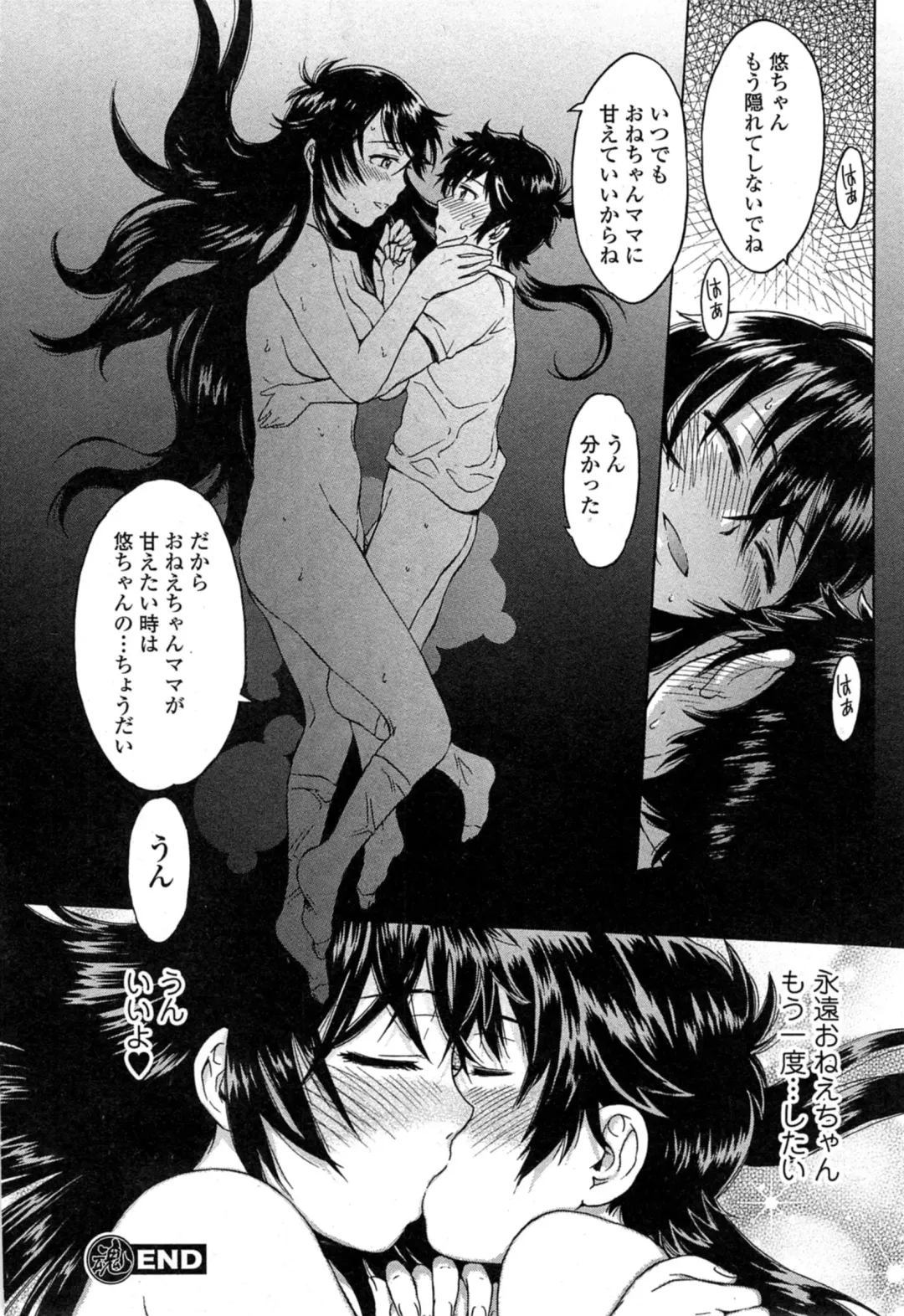 COMIC Ero-tama 2014-11 Vol. 5 Fhentai - Page 18