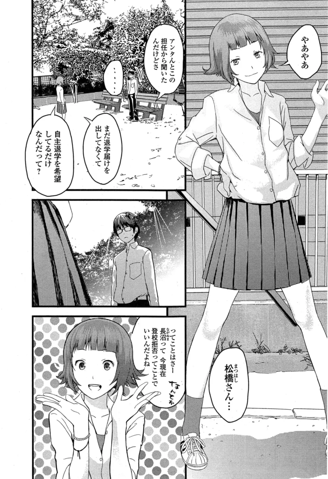 COMIC Ero-tama 2014-11 Vol. 5 Fhentai - Page 182