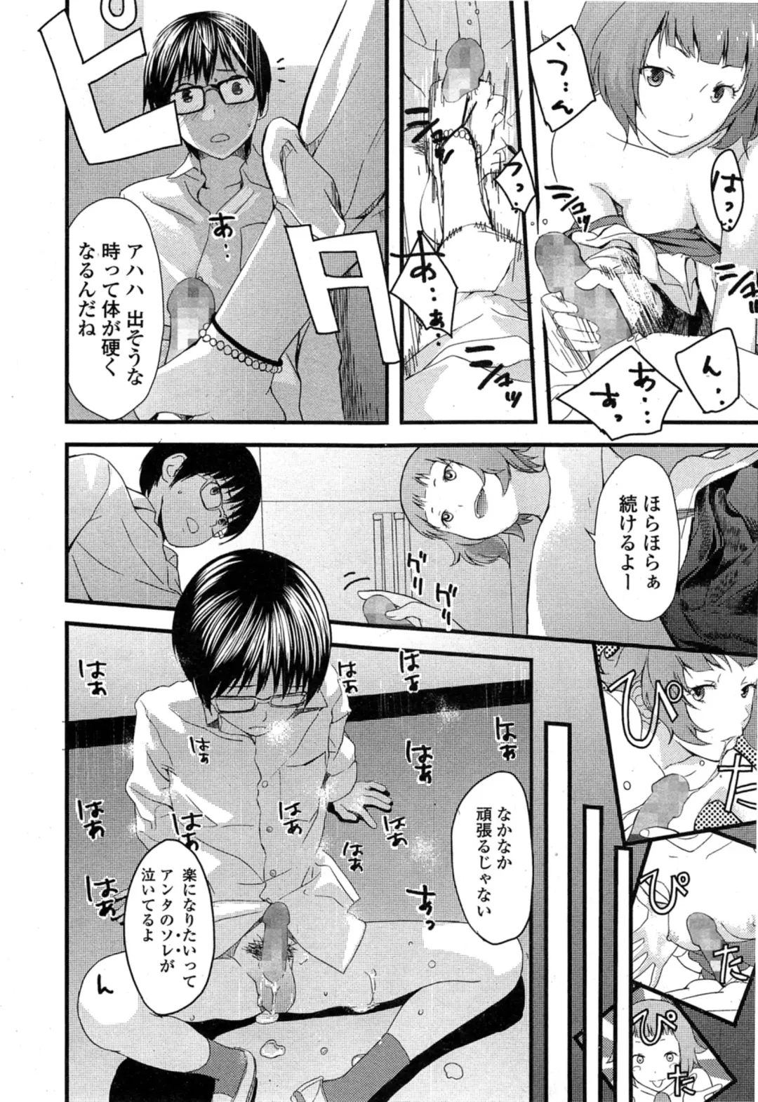 COMIC Ero-tama 2014-11 Vol. 5 Fhentai - Page 188