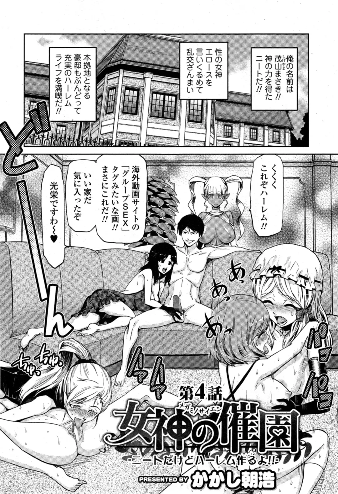 COMIC Ero-tama 2014-11 Vol. 5 Fhentai - Page 199