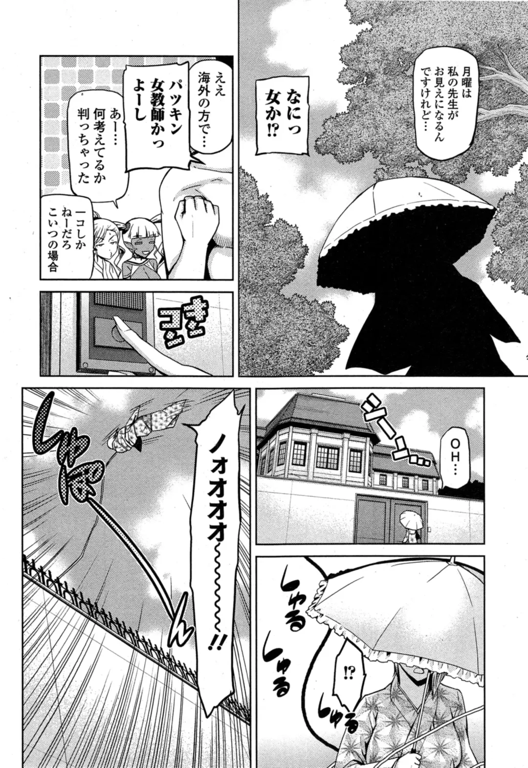 COMIC Ero-tama 2014-11 Vol. 5 Fhentai - Page 206