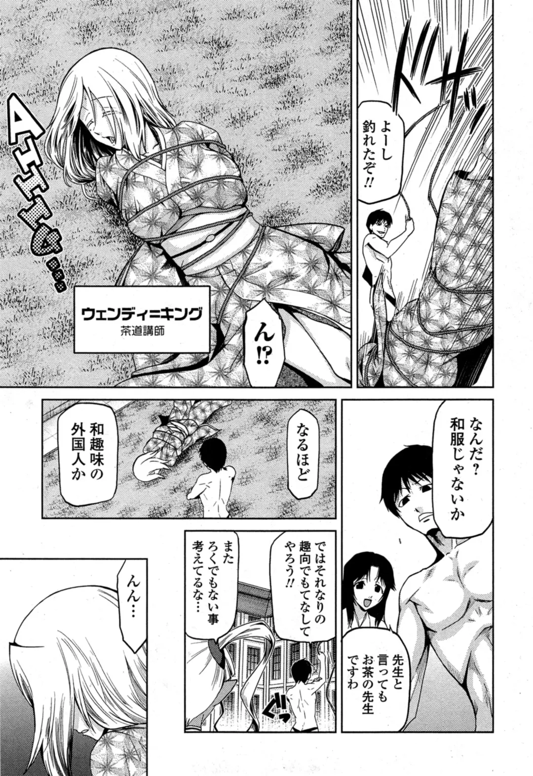 COMIC Ero-tama 2014-11 Vol. 5 Fhentai - Page 207