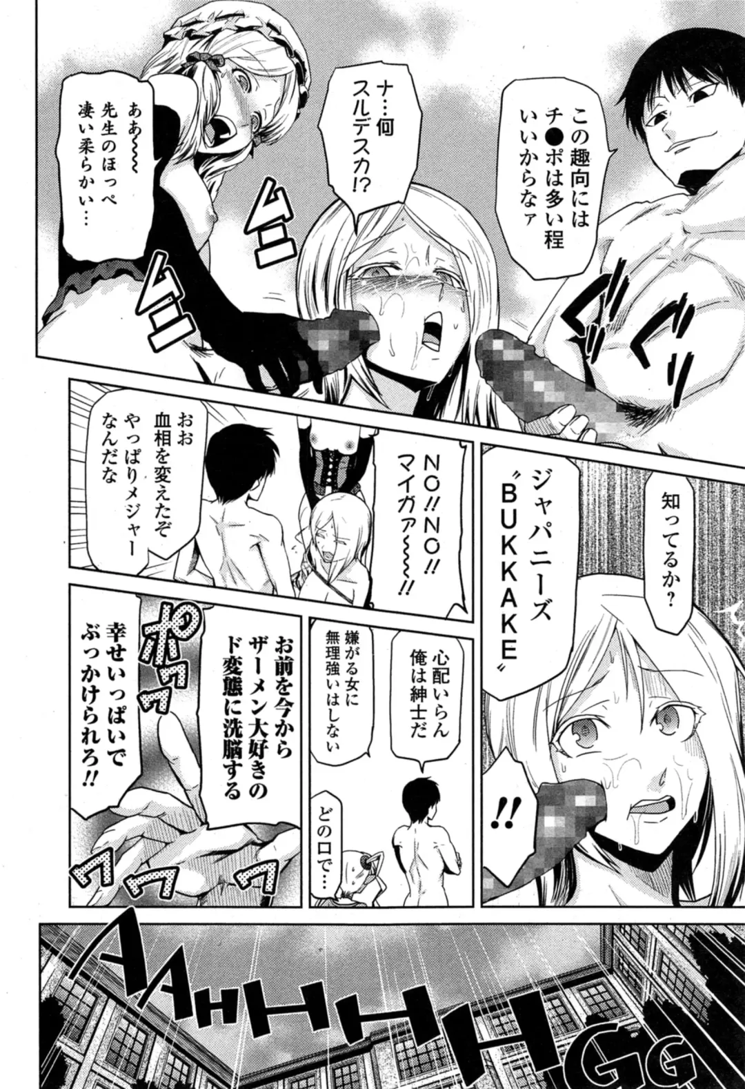 COMIC Ero-tama 2014-11 Vol. 5 Fhentai - Page 214