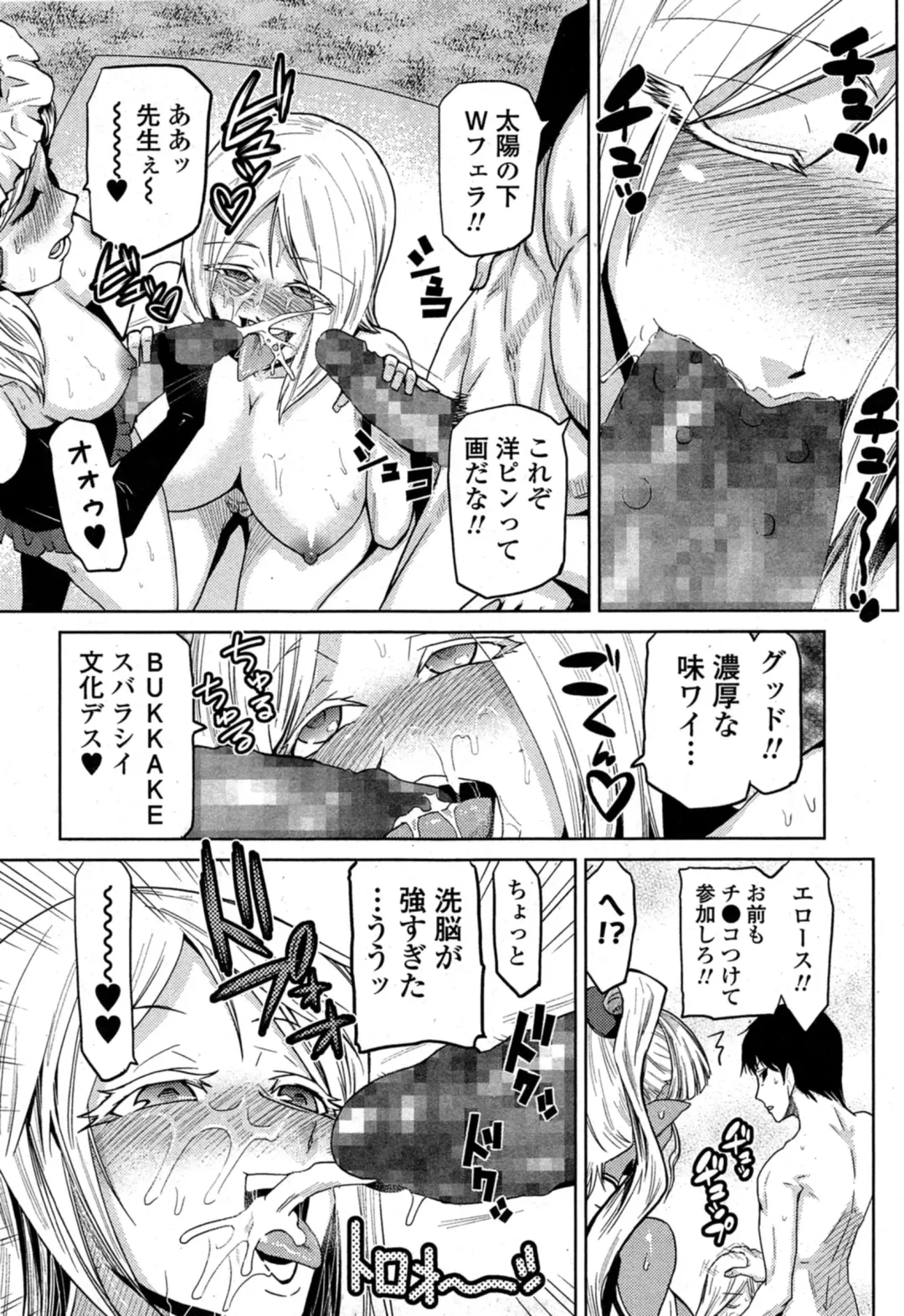 COMIC Ero-tama 2014-11 Vol. 5 Fhentai - Page 215