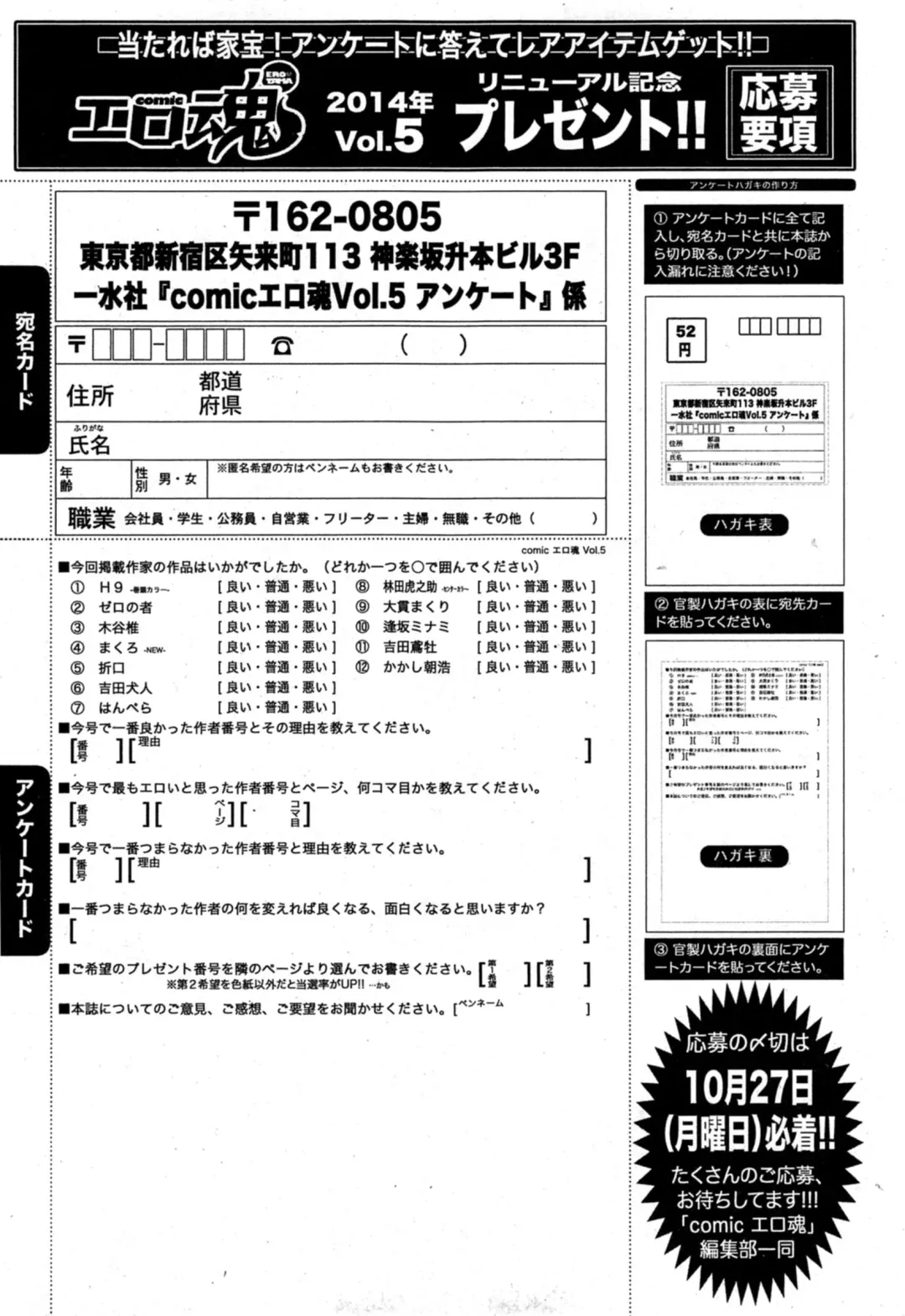 COMIC Ero-tama 2014-11 Vol. 5 Fhentai - Page 223