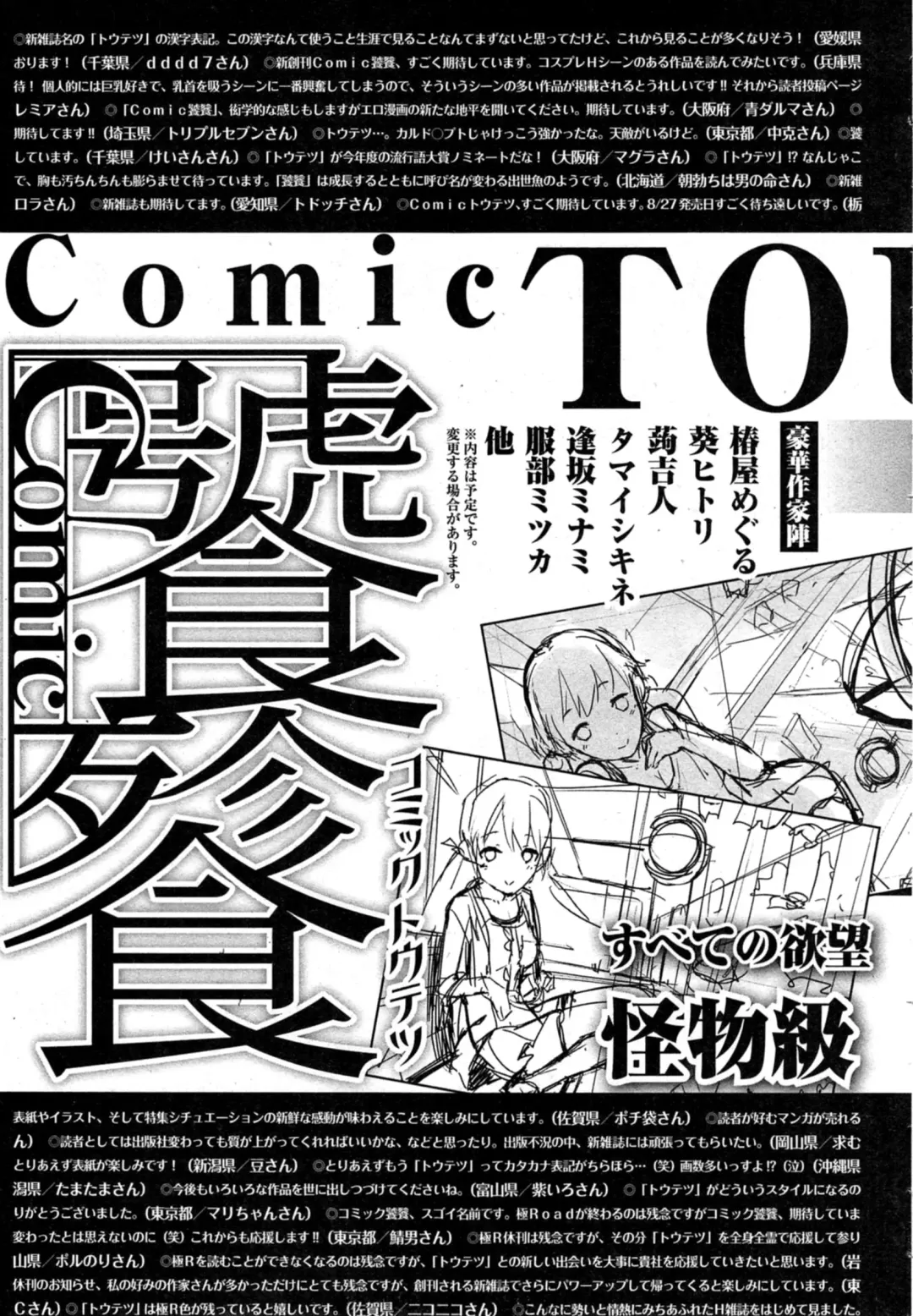 COMIC Ero-tama 2014-11 Vol. 5 Fhentai - Page 227