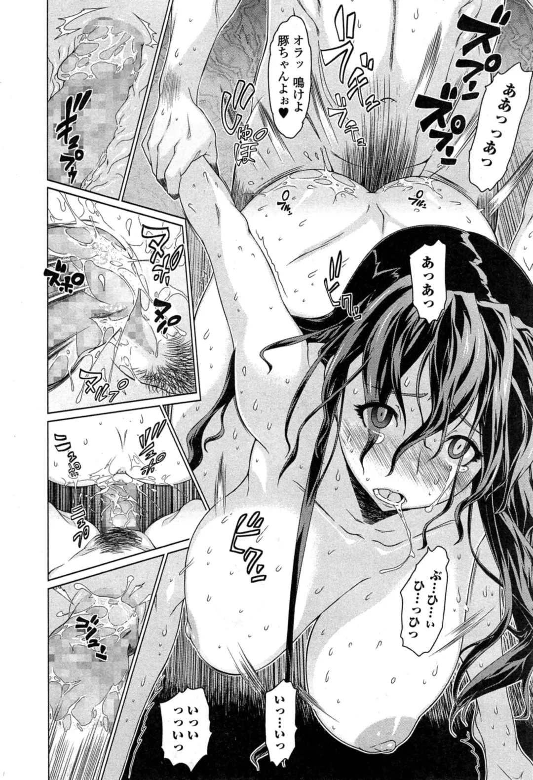 COMIC Ero-tama 2014-11 Vol. 5 Fhentai - Page 34