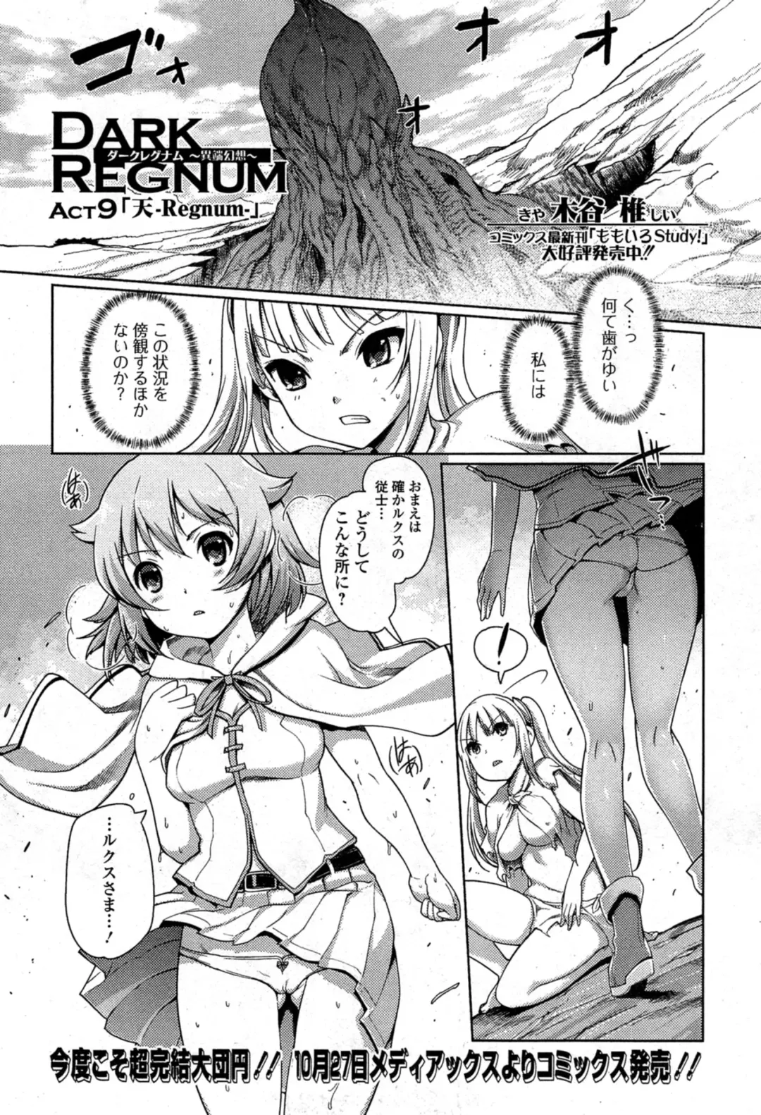 COMIC Ero-tama 2014-11 Vol. 5 Fhentai - Page 39