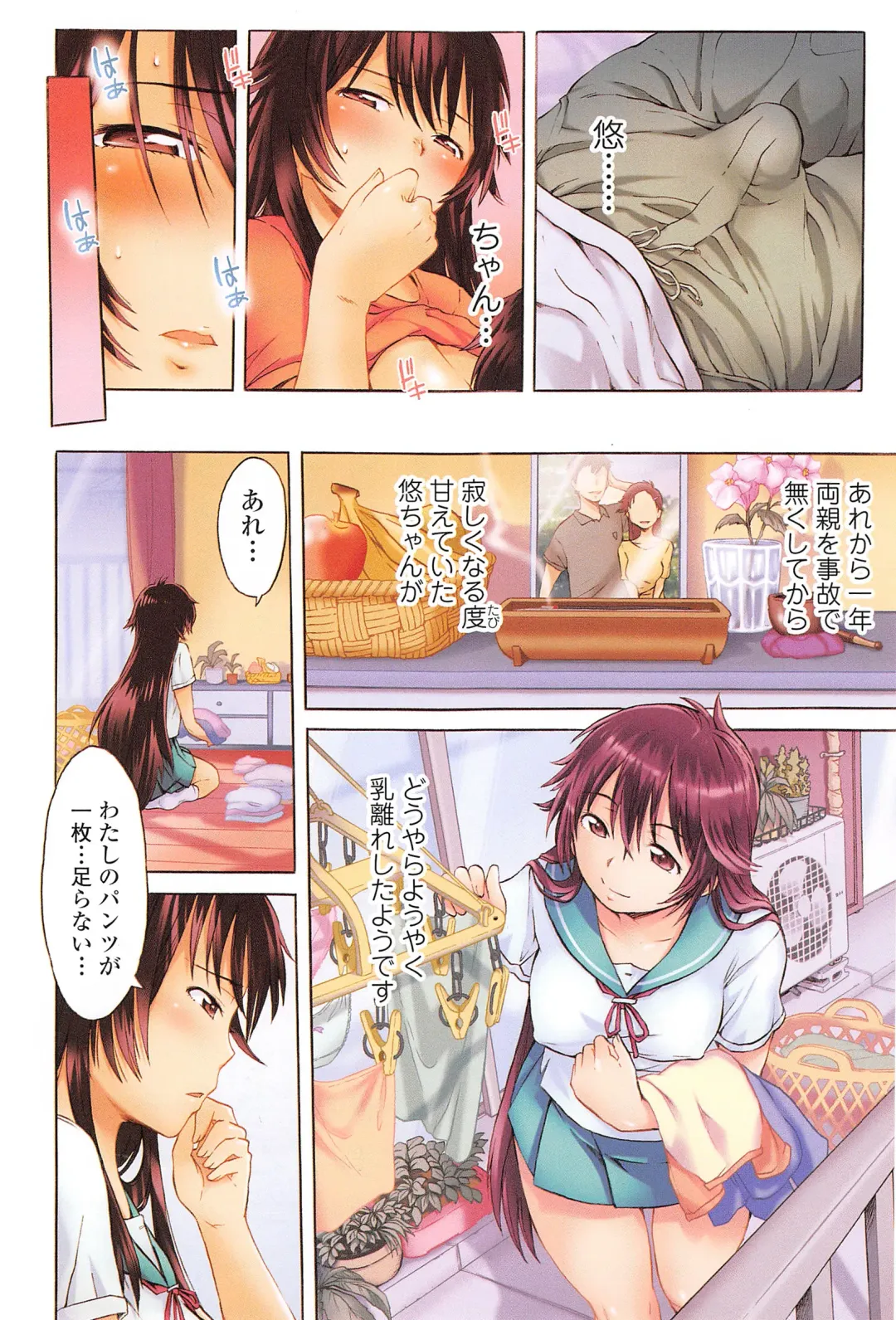 COMIC Ero-tama 2014-11 Vol. 5 Fhentai - Page 4