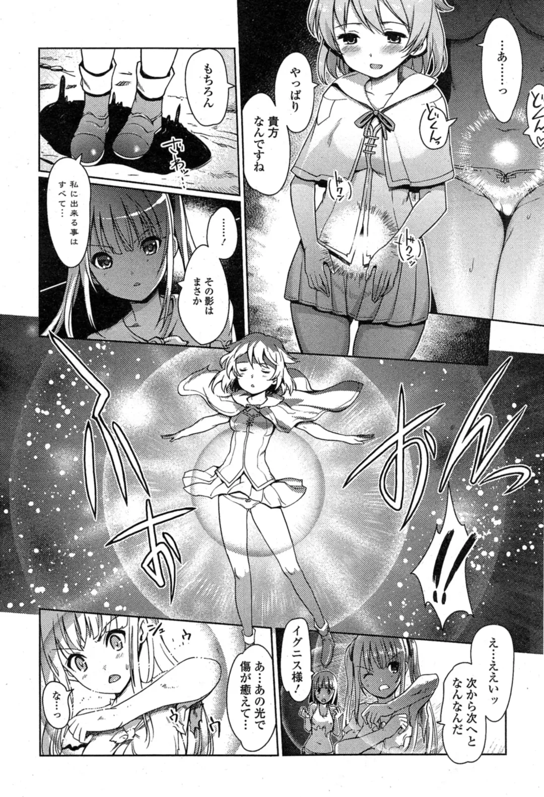 COMIC Ero-tama 2014-11 Vol. 5 Fhentai - Page 40