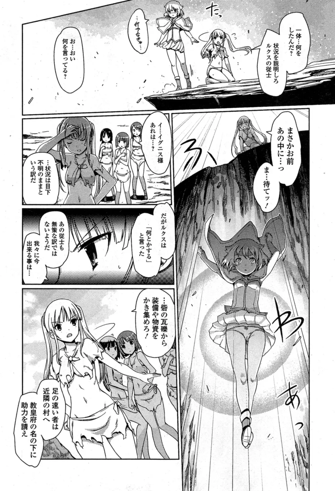 COMIC Ero-tama 2014-11 Vol. 5 Fhentai - Page 41