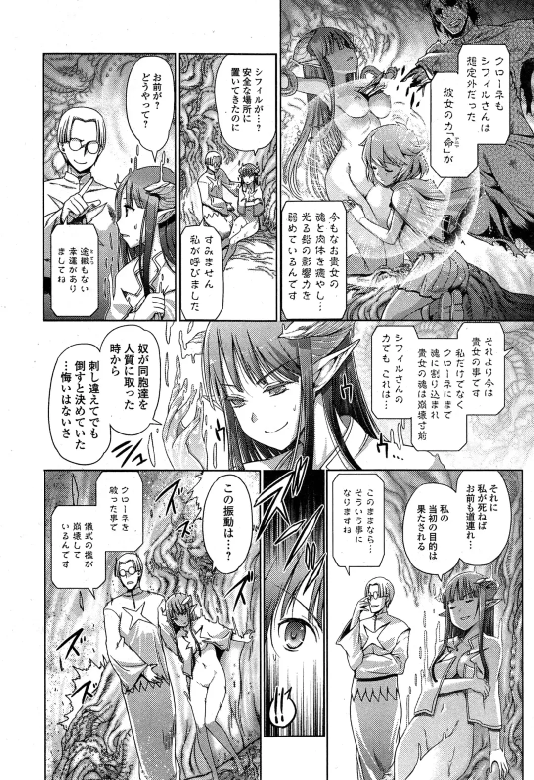 COMIC Ero-tama 2014-11 Vol. 5 Fhentai - Page 50