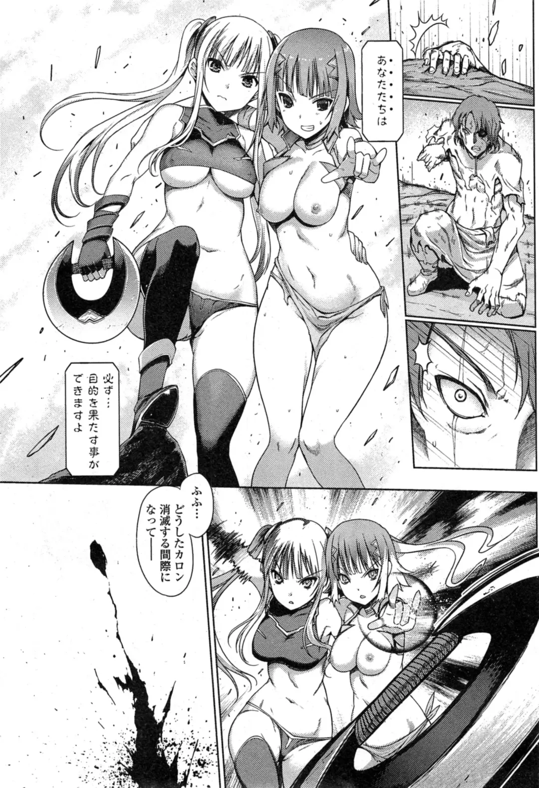 COMIC Ero-tama 2014-11 Vol. 5 Fhentai - Page 52