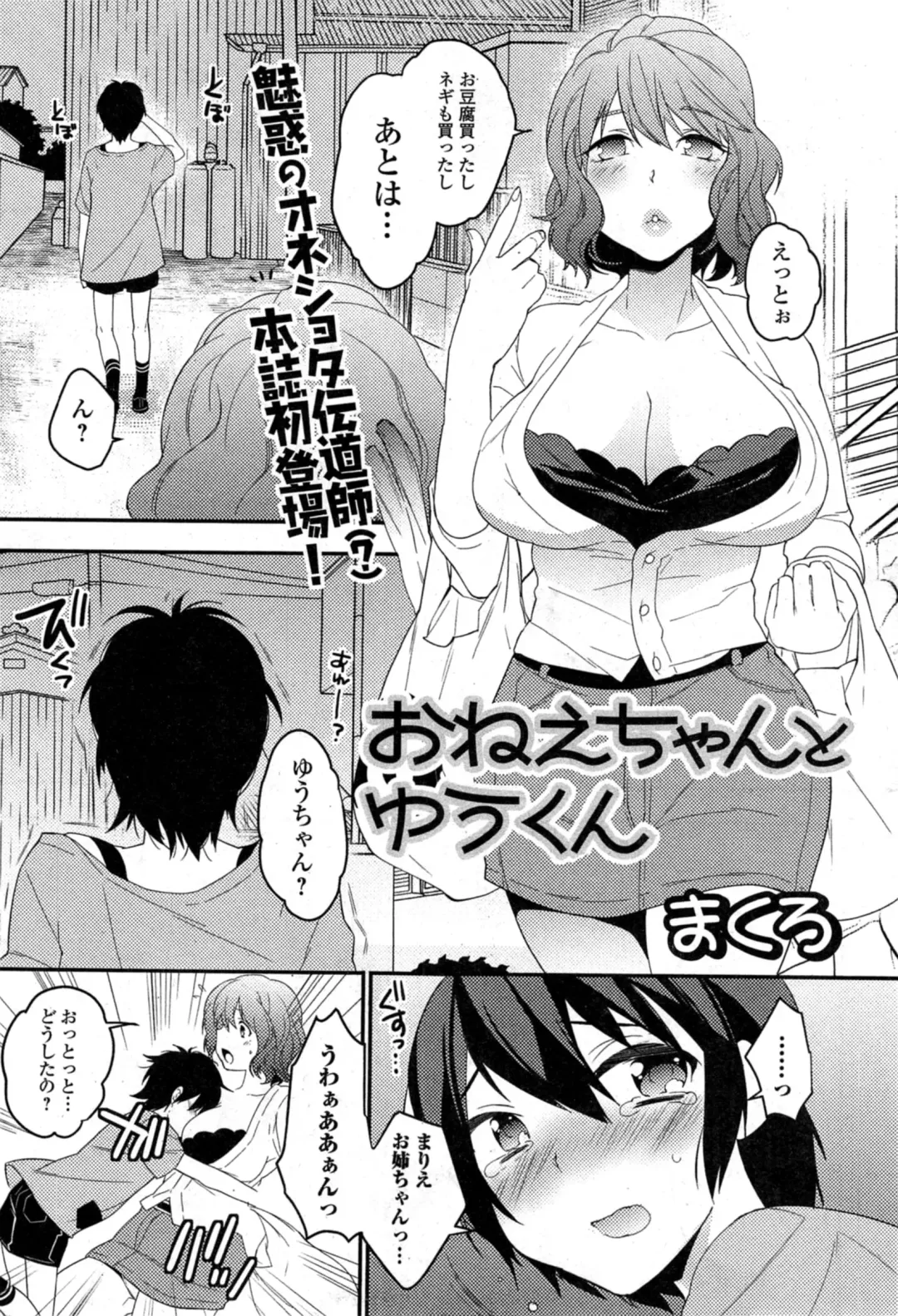 COMIC Ero-tama 2014-11 Vol. 5 Fhentai - Page 55